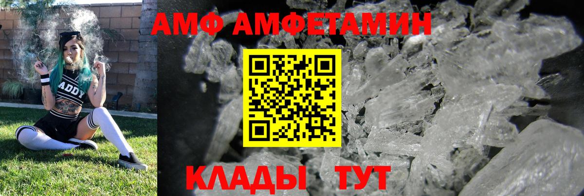 Amphetamine Premium Южно-Сахалинск