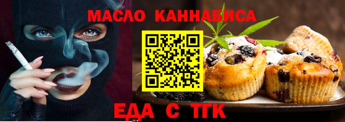 Южно-Сахалинск  Canna-Cookies конопля  Вход с VPN 
