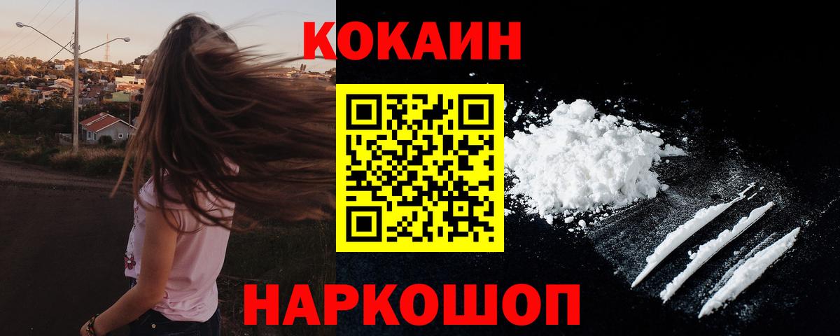 Cocaine Боливия Южно-Сахалинск