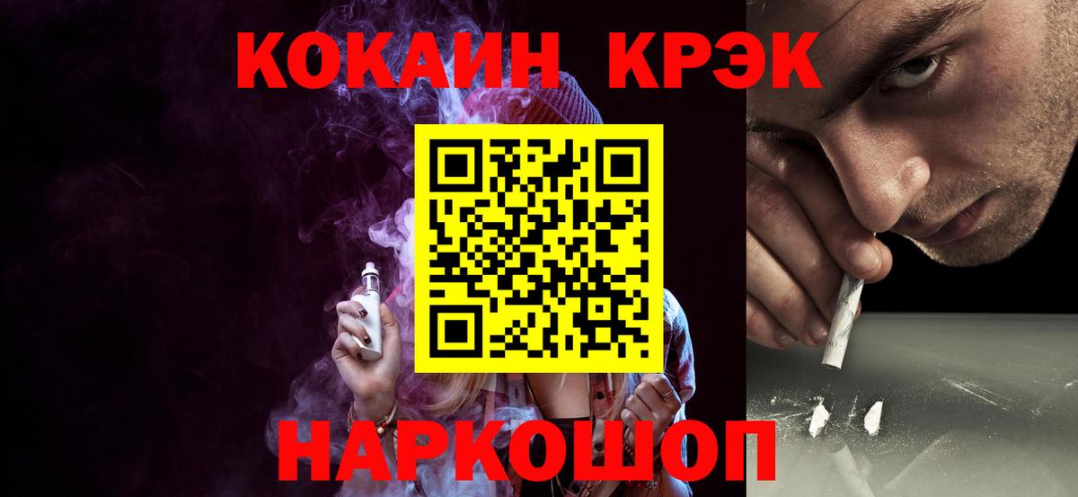 Cocaine VHQ  Вход с VPN  Южно-Сахалинск 