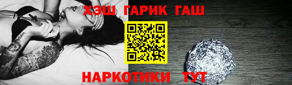 ГАШИШ 40% ТГК Южно-Сахалинск