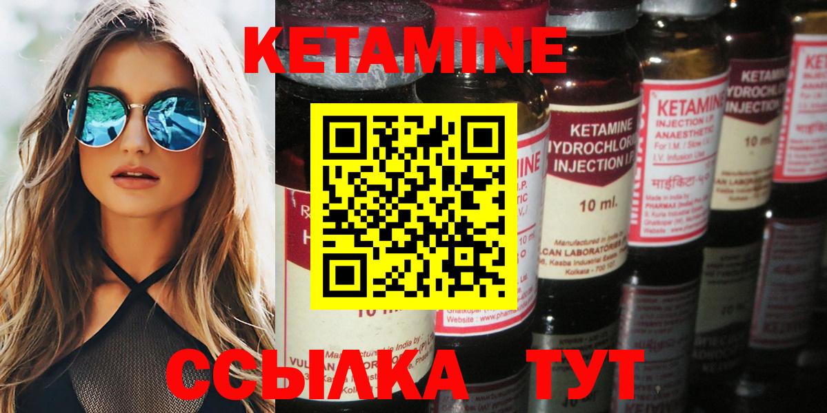 Южно-Сахалинск  КЕТАМИН ketamine  Вход с VPN 
