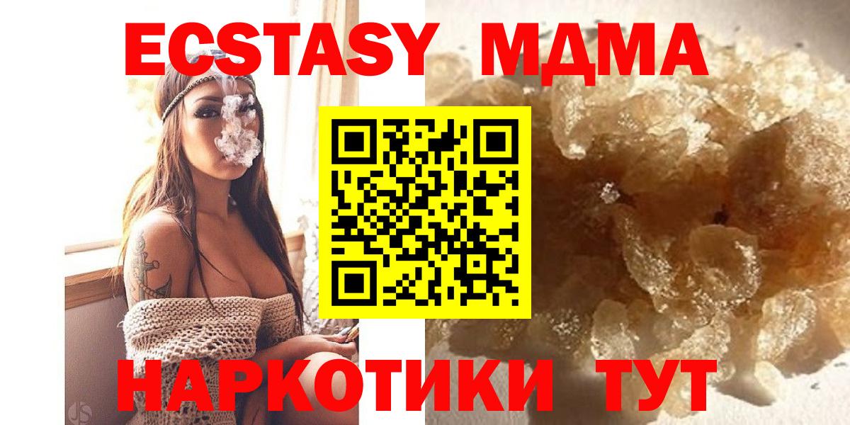 MDMA crystal  Вход с VPN  Южно-Сахалинск  MDMA Molly 