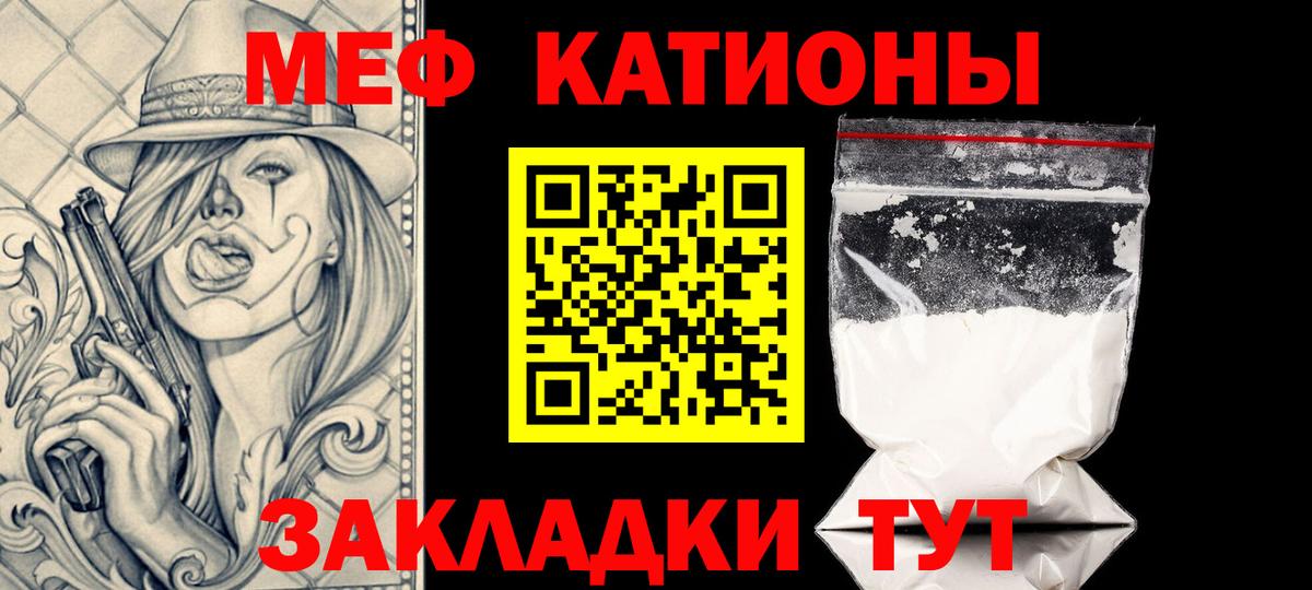 Меф мука Южно-Сахалинск