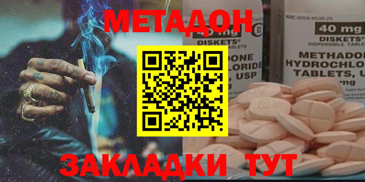 АМФЕТАМИН Южно-Сахалинск