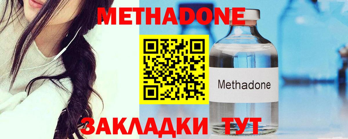 площадка Telegram  Метадон мёд  Вход с VPN  Южно-Сахалинск 