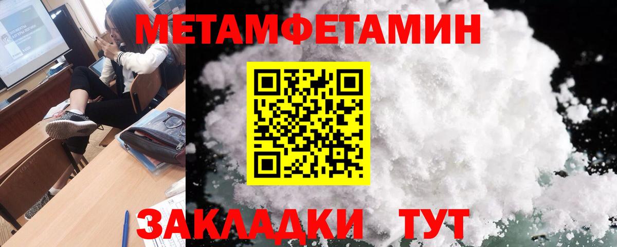 МЕТАМФЕТАМИН кристалл Южно-Сахалинск