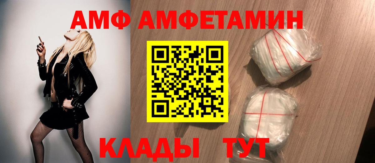 Метамфетамин  Вход с VPN  Первитин кристалл  Южно-Сахалинск  Первитин кристалл 