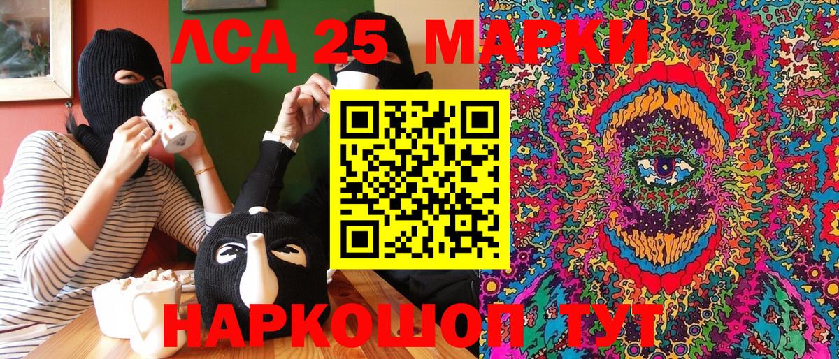 Марки N-bome 1500мкг Южно-Сахалинск
