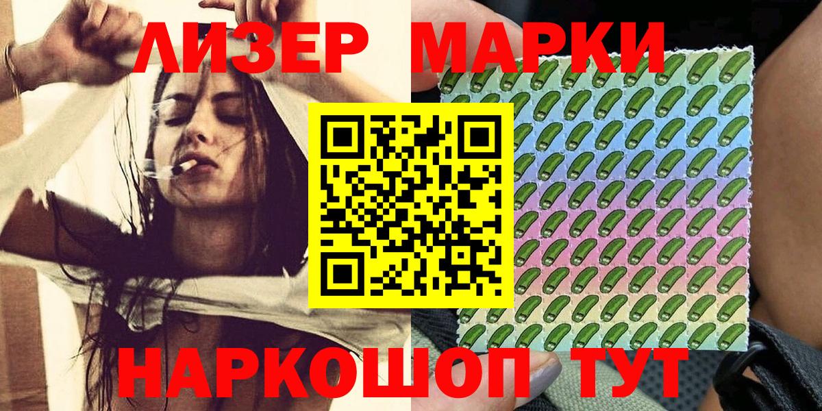 Марки N-bome 1,5мг  Вход с VPN  Южно-Сахалинск  Марки N-bome 1,5мг 