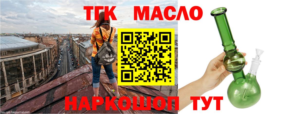 Дистиллят ТГК THC oil  ТГК Wax  Южно-Сахалинск  Вход с VPN 