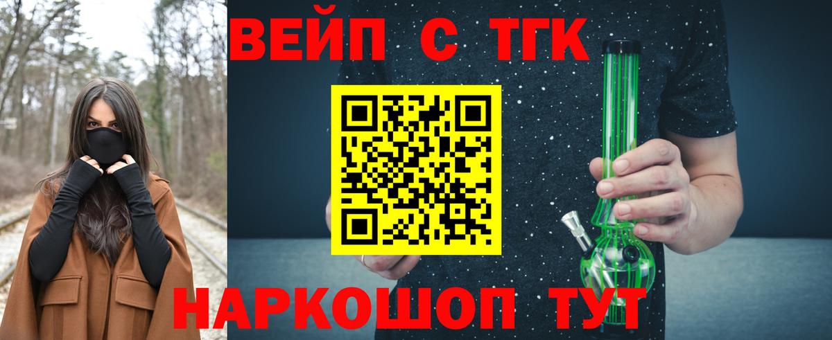ТГК Wax Южно-Сахалинск
