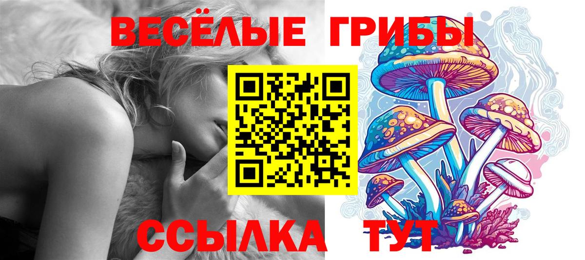 Галлюциногенные грибы ЛСД Южно-Сахалинск