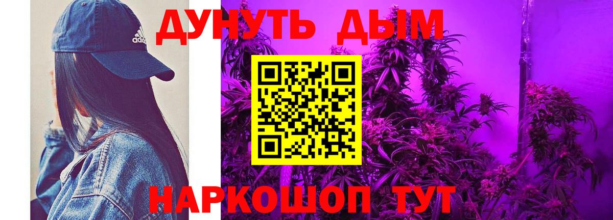 Южно-Сахалинск  Шишки марихуана гибрид  Бошки марихуана White Widow  Вход с VPN  Конопля марихуана  МАРИХУАНА Bruce Banner 