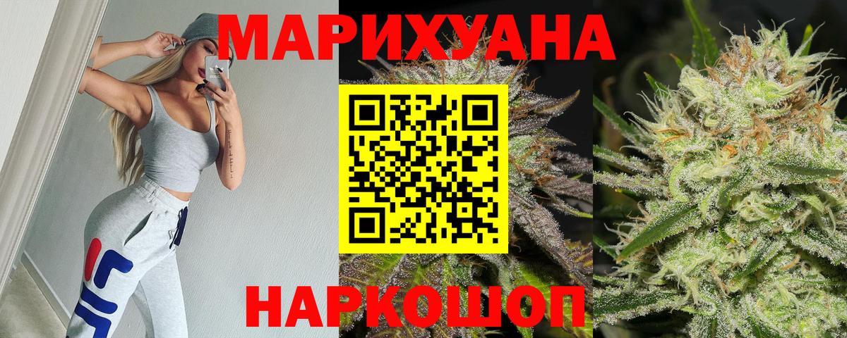 Марихуана THC 21% Южно-Сахалинск